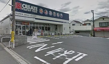 スーパー　クリエイトＳ・Ｄ 大和上和田店（スーパー）まで805m
