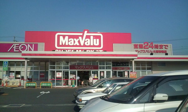 スーパー　マックスバリュー大津神領店（スーパー）まで1333m