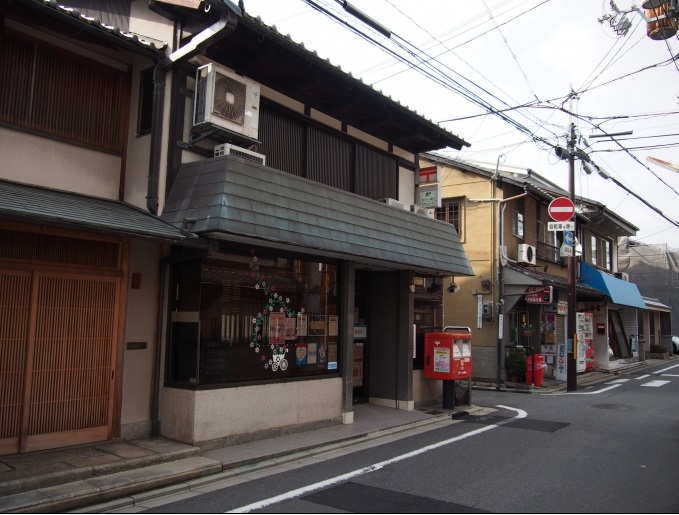 郵便局　京都寺ノ内郵便局（郵便局）まで360m