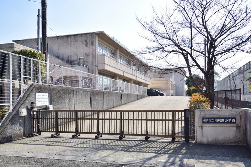 小学校　横浜市立川和東小学校（小学校）まで856m