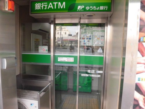 銀行　ゆうちょ銀行本店西武新宿線下井草駅前出張所（銀行）まで82m