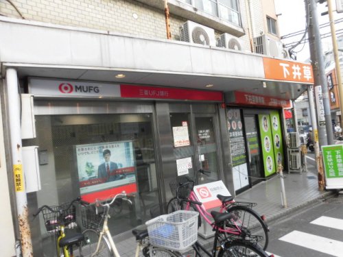 銀行　三菱UFJ銀行 阿佐ヶ谷支店 下井草駅前出張所（銀行）まで190m