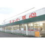 スーパー　スーパー三心　西郷店（スーパー）まで1100m
