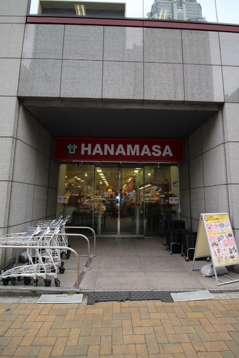 スーパー　肉のハナマサ新川店（スーパー）まで450m