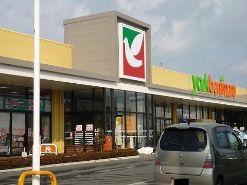 スーパー　ヨークベニマル新本宮館町店（スーパー）まで1400m