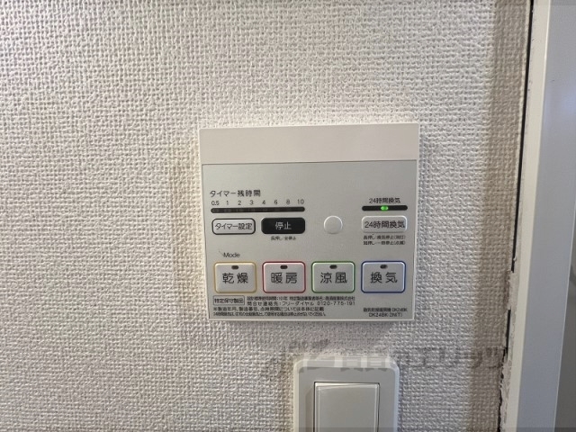 その他設備　浴室乾燥機