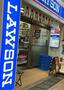 コンビニ　ローソン 心斎橋筋南船場店（コンビニ）まで120m