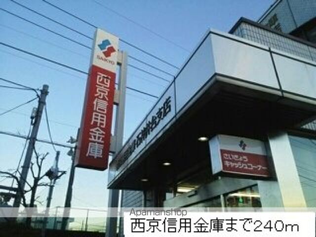 銀行　西京信用金庫（銀行）まで240m