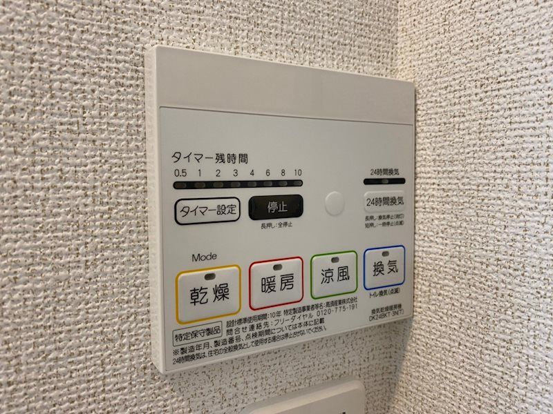 その他設備