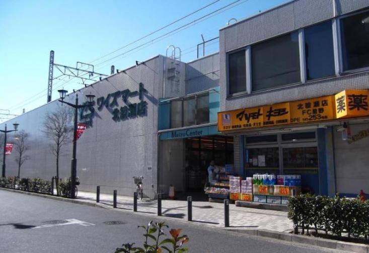 スーパー　ワイズマート 北綾瀬店（スーパー）まで500m