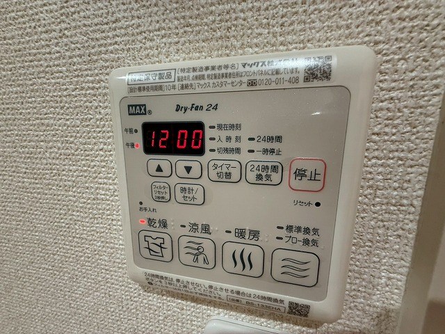 その他設備
