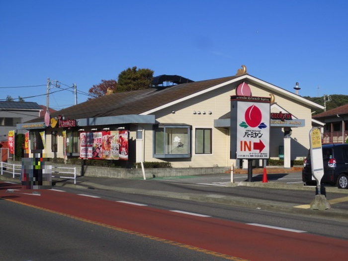 飲食店　バーミヤン（飲食店）まで590m