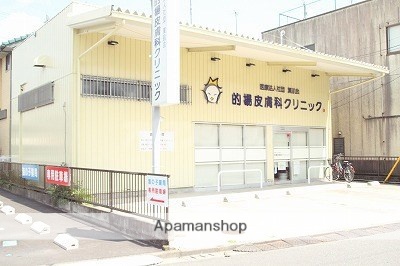 病院　的場皮膚科クリニック（病院）まで151m
