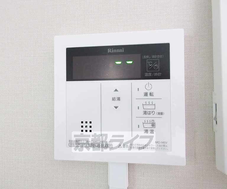 その他設備　給湯器操作～～！