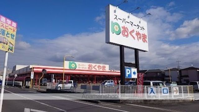 その他　スーパーおくやま　新町店（その他）まで67m