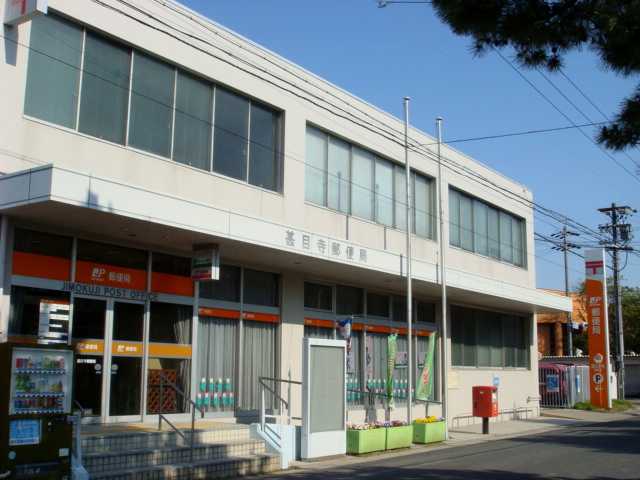 その他　甚目寺郵便局（その他）まで1700m