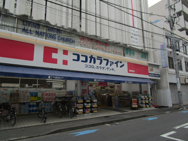 ドラックストア　ココカラファイン（ドラッグストア）まで152m