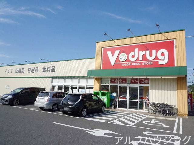 ドラックストア　Vドラッグ（ドラッグストア）まで450m