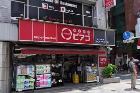 スーパー　miniピアゴ西小岩1丁目店（スーパー）まで470m