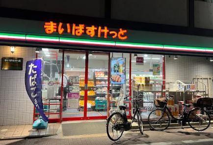 スーパー　まいばすけっと 穴守稲荷店（スーパー）まで329m
