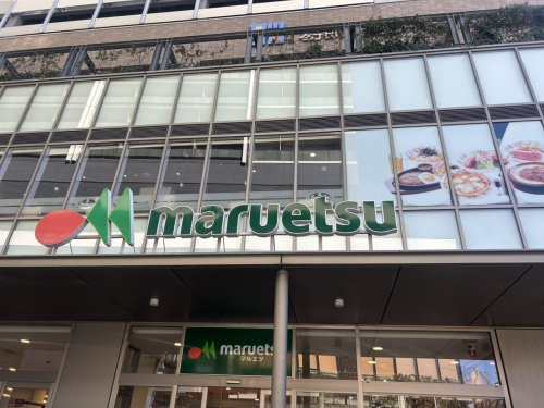 スーパー　マルエツ 金町店（スーパー）まで705m