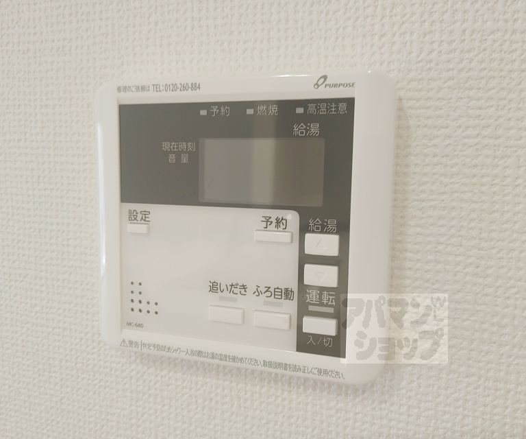 その他設備