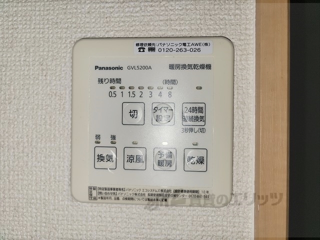 その他設備　浴室乾燥機