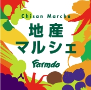 スーパー　地産マルシェ烏山店（スーパー）まで202m