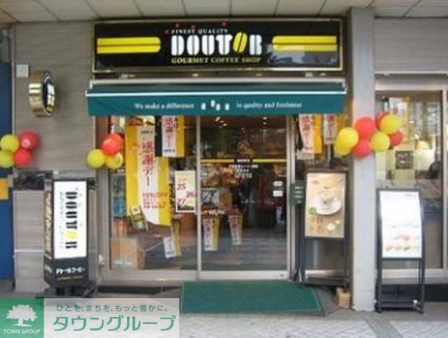 飲食店　ドトールコーヒーショップ江戸川橋新目白通り店（飲食店）まで240m