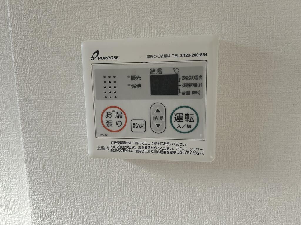 その他設備