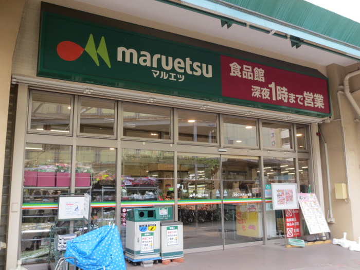 スーパー　マルエツ井土ヶ谷店（スーパー）まで776m