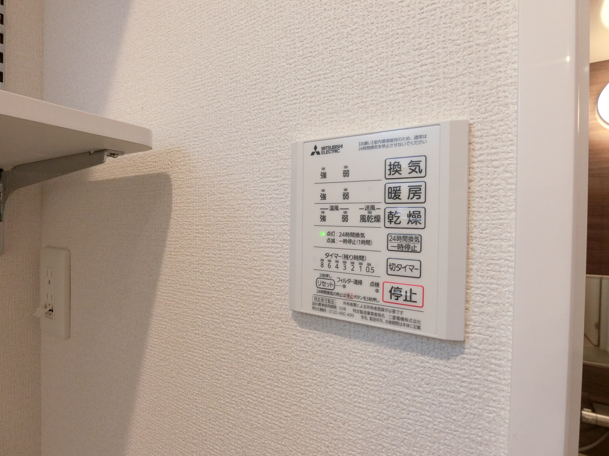 その他設備　浴室換気乾燥機
