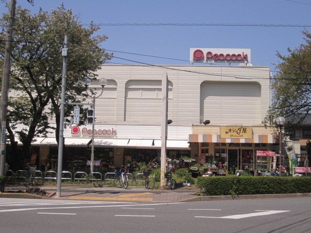 スーパー　ピーコック（スーパー）まで160m