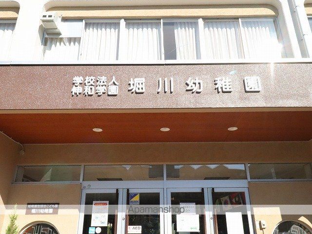 幼稚園・保育園　堀川幼稚園（幼稚園・保育園）まで464m