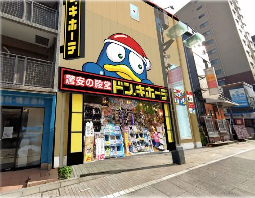 ショッピングセンター　ドン・キホーテドン・キホーテ戸越銀座店（ショッピングセンター）まで342m