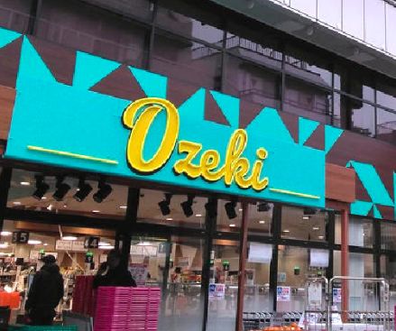 スーパー　オオゼキ 戸越銀座店（スーパー）まで272m