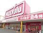 その他　マックスバリュ基山店（その他）まで765m