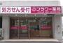 ドラックストア　フラワー薬局代々木上原店（ドラッグストア）まで386m
