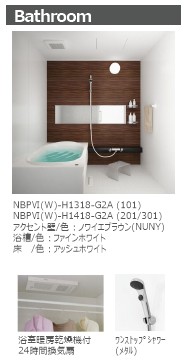 バス・シャワールーム