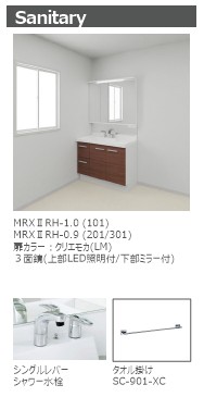 洗面設備