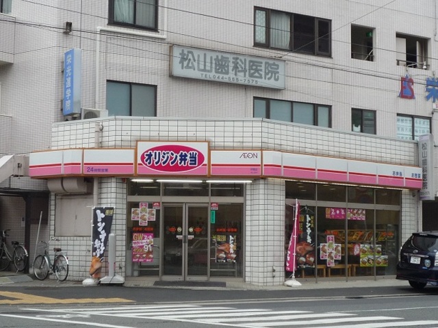 飲食店　オリジン弁当平間店（飲食店）まで179m