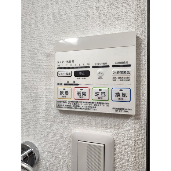 その他設備　※別部屋写真、現況優先