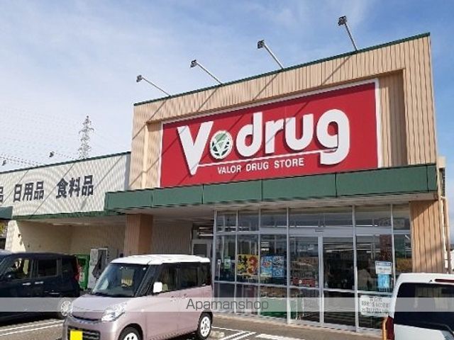 ドラックストア　Ｖ・ｄｒｕｇ町村店（ドラッグストア）まで700m