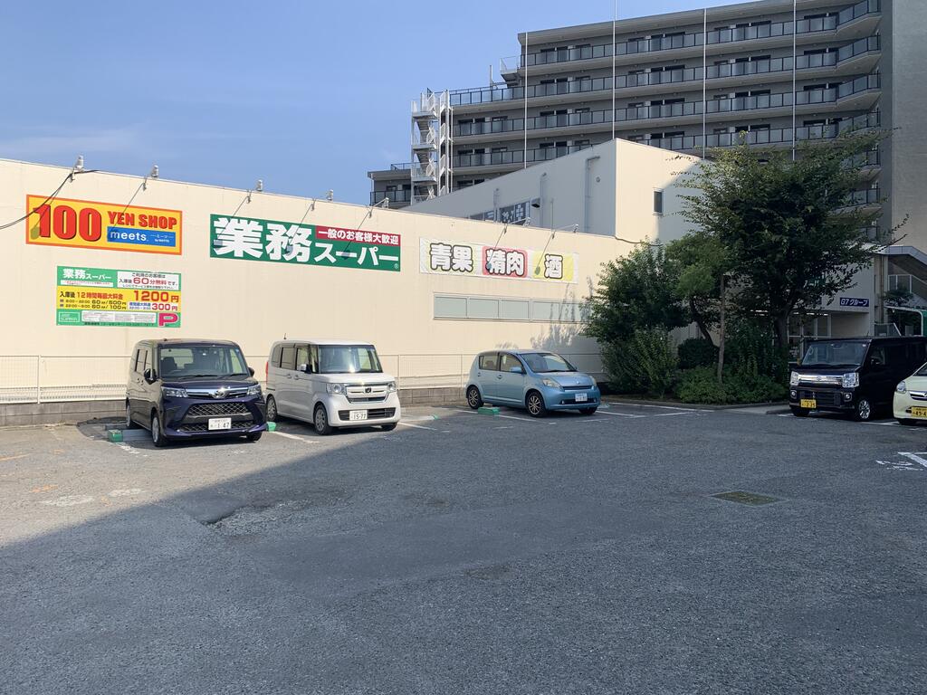 スーパー　業務スーパー羽鳥店（スーパー）まで619m