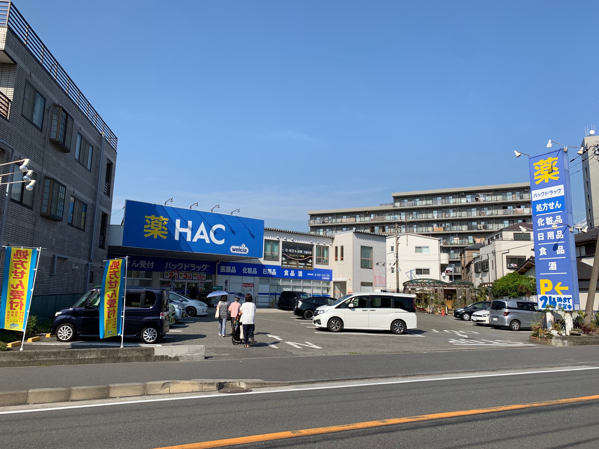 ドラックストア　ハックドラッグ辻堂羽鳥店（ドラッグストア）まで491m
