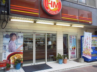 飲食店　ほっともっと到津店（飲食店）まで150m