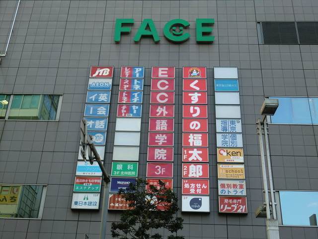 ショッピングセンター　船橋ＦＡＣＥ（ショッピングセンター）まで800m