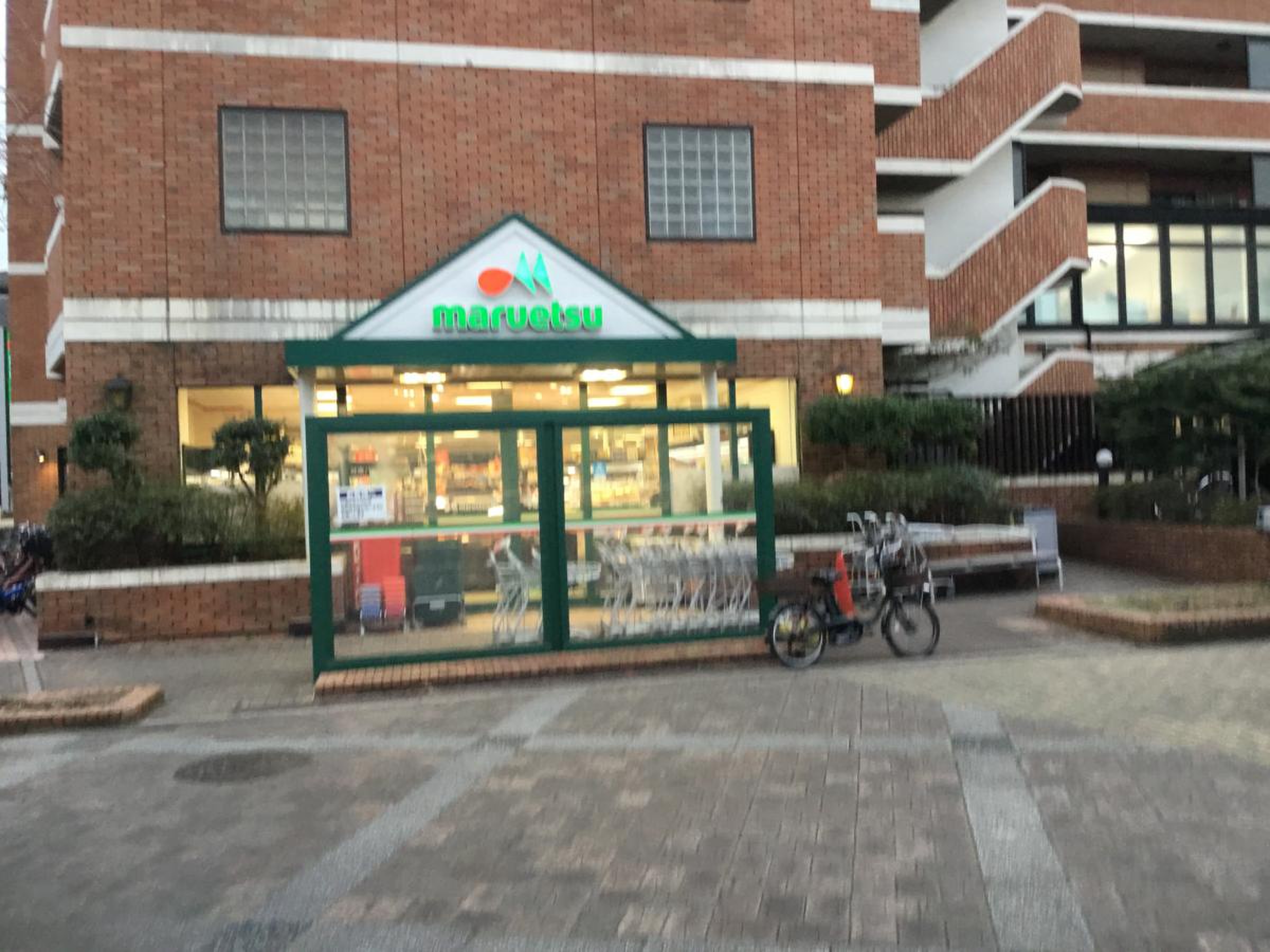 スーパー　マルエツ二子玉川店（スーパー）まで464m