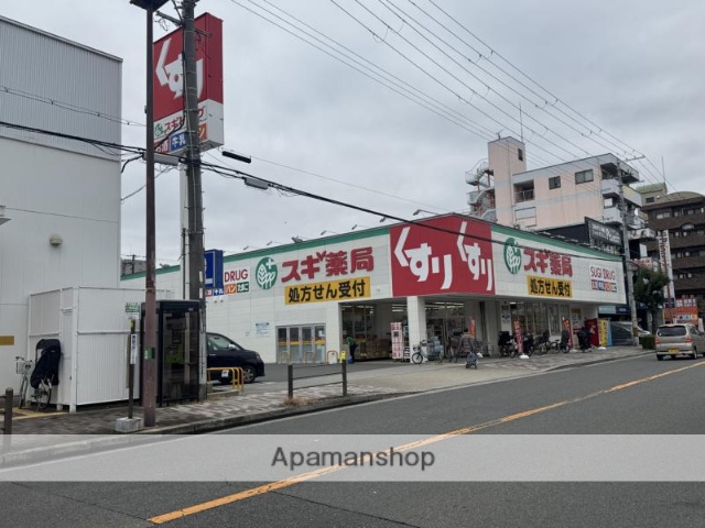 ドラックストア　スギ薬局鷹合店（ドラッグストア）まで288m