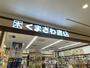 その他　くまざわ書店（その他）まで568m